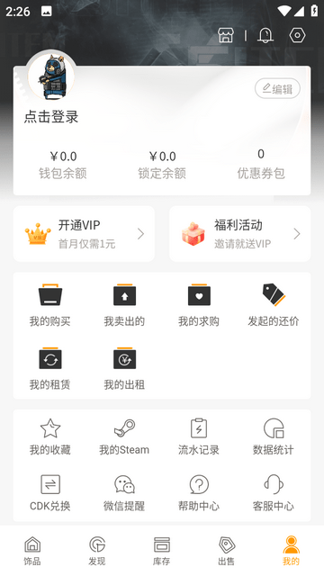 V5item精简版软件下载-V5item精简版免付费下载