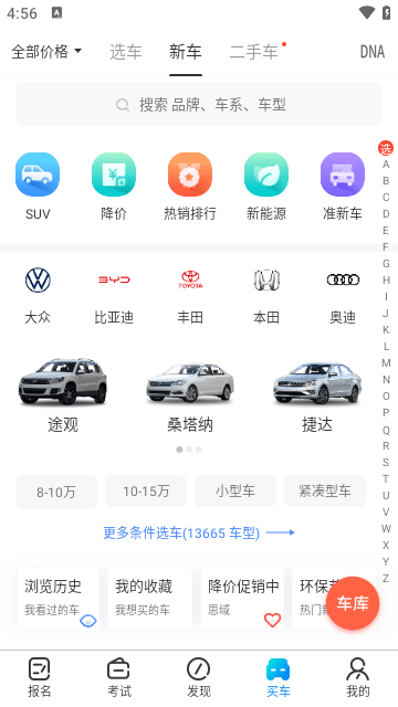 驾考宝典APPapp最新版下载-驾考宝典APP手机清爽版下载