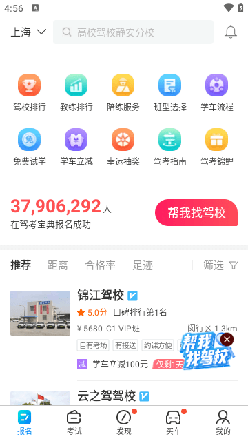 驾考宝典APPapp最新版下载-驾考宝典APP手机清爽版下载