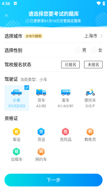 驾考宝典APPapp最新版下载-驾考宝典APP手机清爽版下载