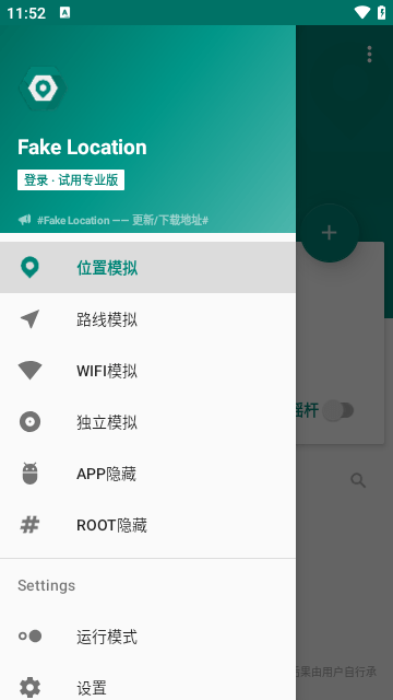 Fake Location高级版软件下载-Fake Location高级最新版本下载