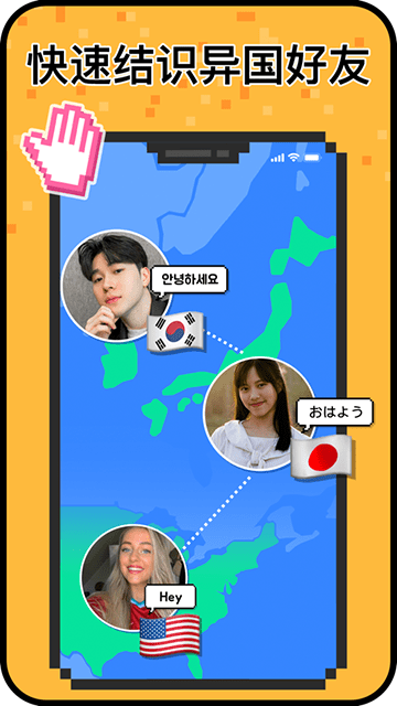 hay免费跨国聊天APP永久免费版下载-hay免费跨国聊天APP下载app安装