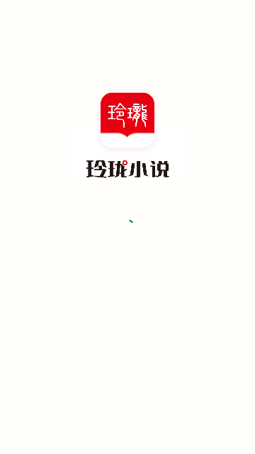 玲珑小说app下载安装最新版-玲珑小说app正式版下载安卓