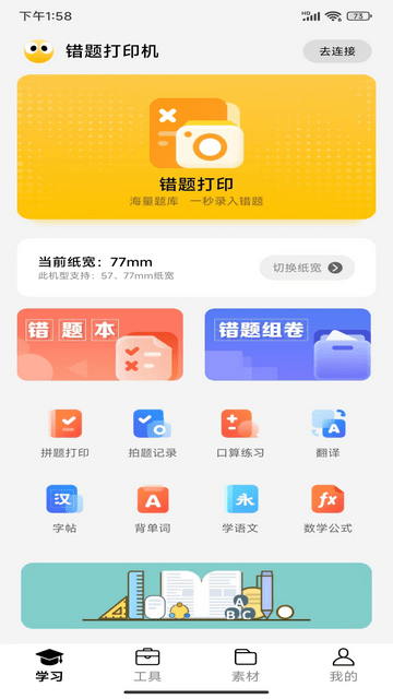 叮当同学高清版app下载-叮当同学高清免费下载安装