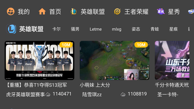 HuYa虎牙直播TV优化版下载-HuYa虎牙直播TV优化版app下载