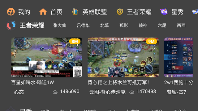 HuYa虎牙直播TV优化版下载-HuYa虎牙直播TV优化版app下载