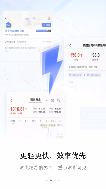 金十数据无广告版app下载-金十数据无广告版app免费下载