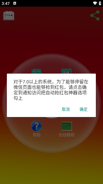 抢红包神器1秒抢定全自动APP手机版下载-抢红包神器1秒抢定全自动APP最新版下载