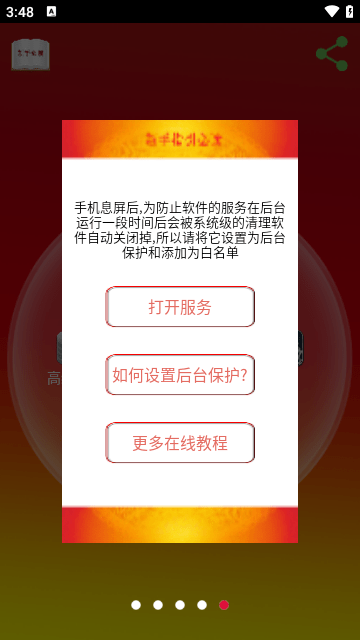 抢红包神器1秒抢定全自动APP手机版下载-抢红包神器1秒抢定全自动APP最新版下载