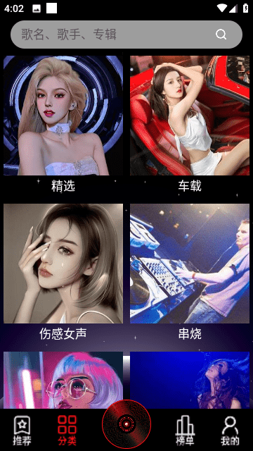 DJ99手机版下载-DJ99最新版下载