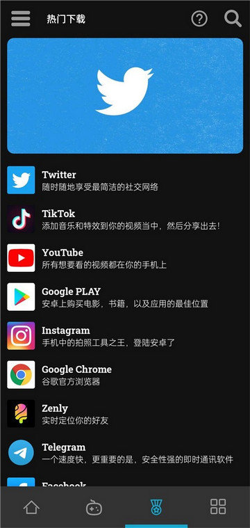 Uptodown永久免费版下载-Uptodown下载app安装