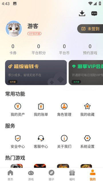 云动手游完整版app下载-云动手游完整版免费下载