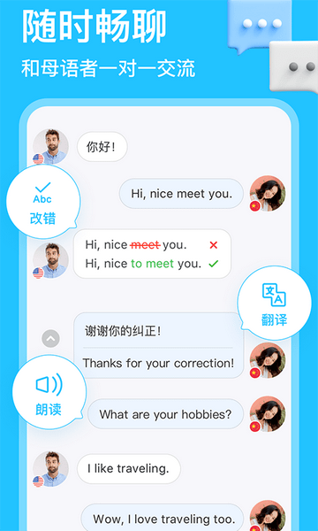 HelloTalk官方正版纯净版-HelloTalk官方正版纯净版软件下载