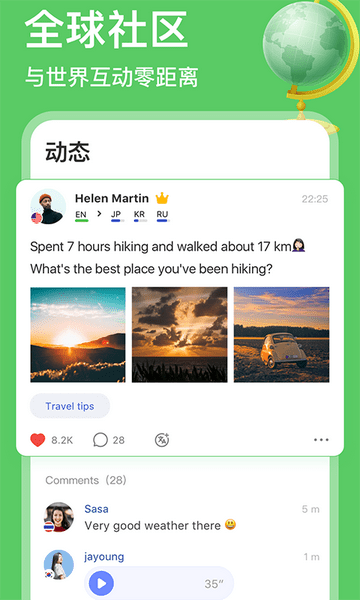 HelloTalk官方正版纯净版-HelloTalk官方正版纯净版软件下载