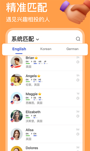 HelloTalk官方正版纯净版-HelloTalk官方正版纯净版软件下载