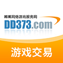 DD373游戏交易平台