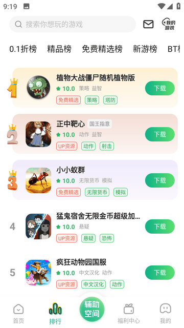 3373游戏盒无广告app下载-3373游戏盒最新版免费下载