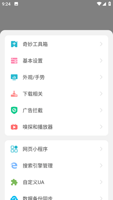 嗅觉浏览器最新正式版版下载-嗅觉浏览器APP下载v6.22