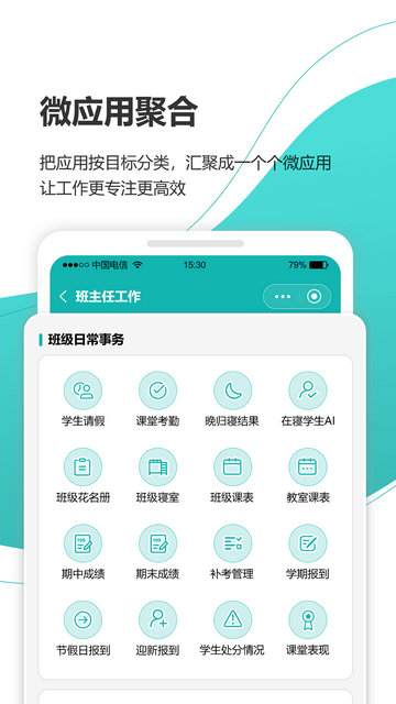 YN智慧校园app下载安装最新版-YN智慧校园app正式版下载安卓