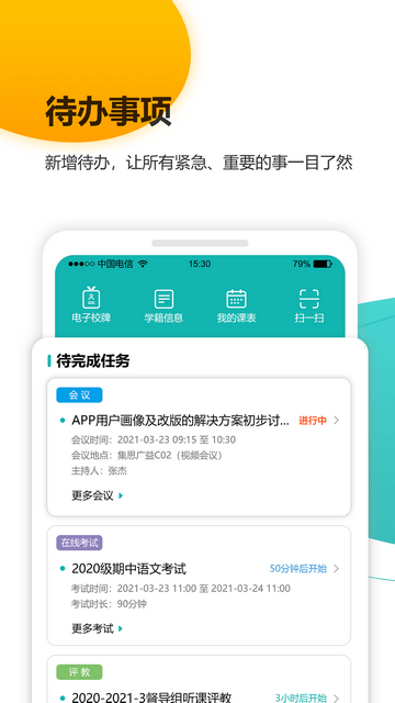 YN智慧校园app下载安装最新版-YN智慧校园app正式版下载安卓