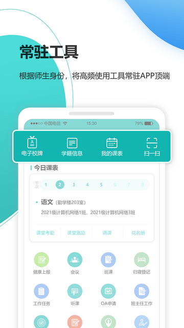 YN智慧校园app下载安装最新版-YN智慧校园app正式版下载安卓