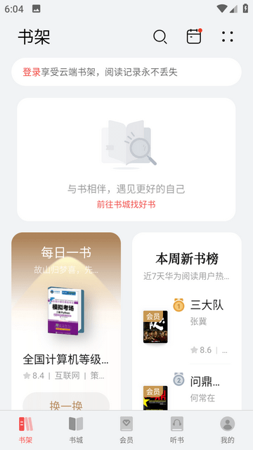 华为阅读app手机版下载-华为阅读正式版下载app