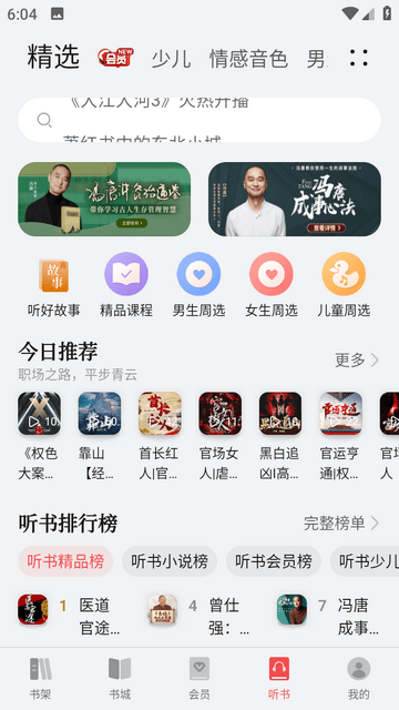 华为阅读app手机版下载-华为阅读正式版下载app