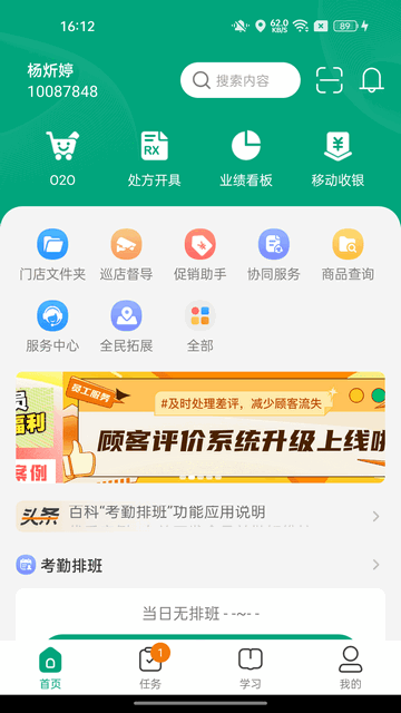 大参林百科无限制下载-大参林百科高清便捷版下载