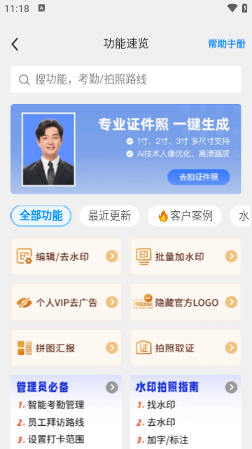 今日水印相机APP解锁会员版完整版app下载-今日水印相机APP解锁会员版完整版免费下载