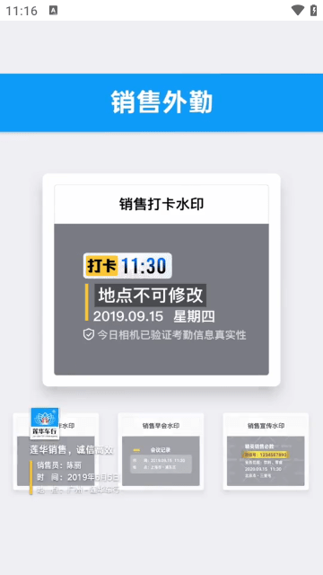 今日水印相机APP解锁会员版完整版app下载-今日水印相机APP解锁会员版完整版免费下载