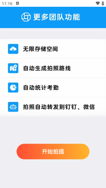 今日水印相机APP解锁会员版完整版app下载-今日水印相机APP解锁会员版完整版免费下载