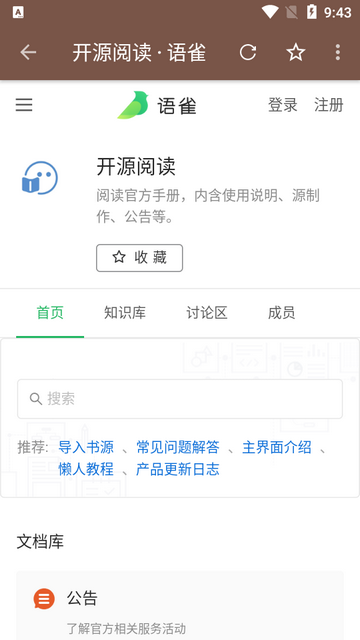 Legado阅读APP优化版下载-Legado阅读APP优化版app下载