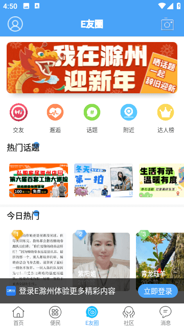 E滁州极速版app下载-E滁州app最新版本版下载