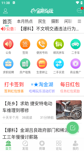 金湖论坛APPapp下载-金湖论坛APP最新版app版下载