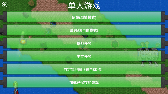 铁锈战争荣耀争霸最新版本免费下载-铁锈战争荣耀争霸最新版本下载安装