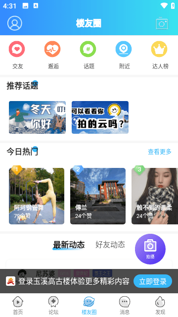 玉溪高古楼高级app下载免费-玉溪高古楼正式完整版下载