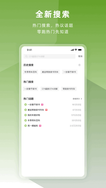 零跑app免广告版下载-零跑app免广告版手机版下载