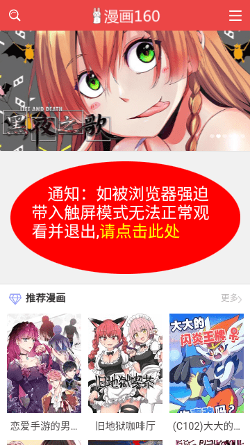 漫画160APP下载-漫画160最新正式版版下载