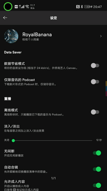 Spotify中文版下载app安装-Spotify中文版最新版下载