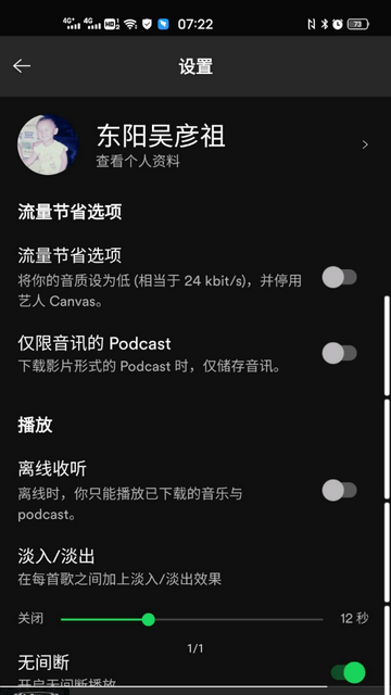 Spotify中文版下载app安装-Spotify中文版最新版下载