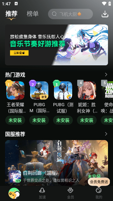 奇游手游加速器APP无限制免费版下载-奇游手游加速器APP无限制高级版下载