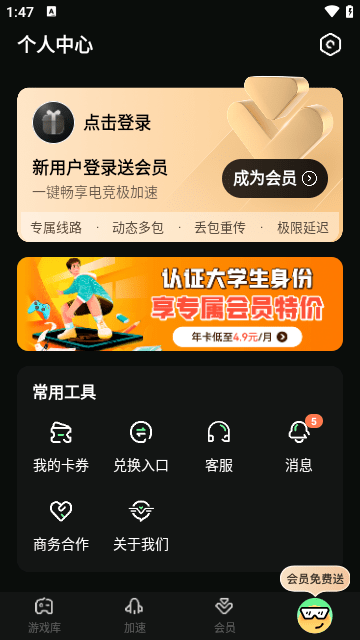 奇游手游加速器APP无限制免费版下载-奇游手游加速器APP无限制高级版下载