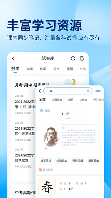 作业帮扫一扫答题APP安卓版app下载-作业帮扫一扫答题APP正式完整版下载