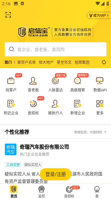 启信宝appapp下载-启信宝app最新版app版下载