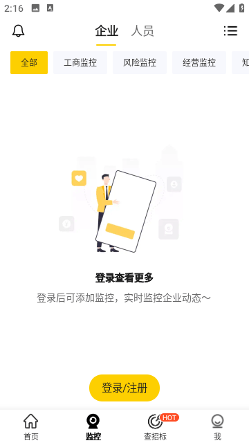 启信宝appapp下载-启信宝app最新版app版下载