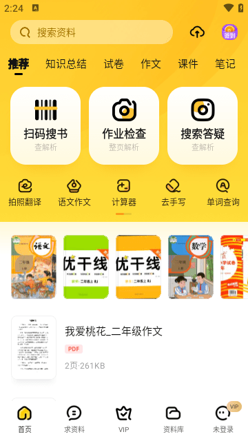 快对APP下载app安装-快对APP最新版下载