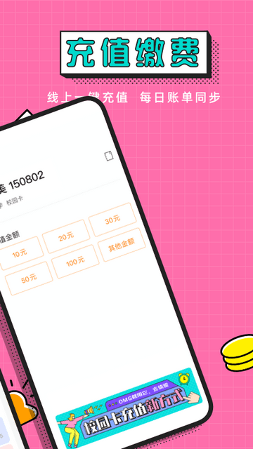 完美校园appapp手机版下载-完美校园app正式版下载app