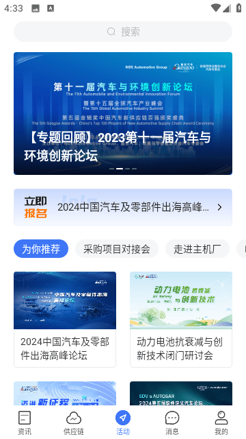 盖世汽车极速版下载-盖世汽车极速版无广告下载