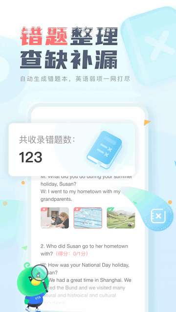 E听说中学app便捷版app下载-E听说中学app便捷最新版下载