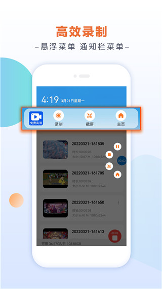 小白录屏app下载-小白录屏app稳定版下载